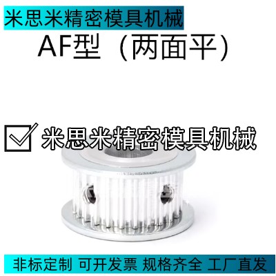 代替非标定制同步轮HTPA28S5M HTPA32S5M C-HTPA28S8M S3M