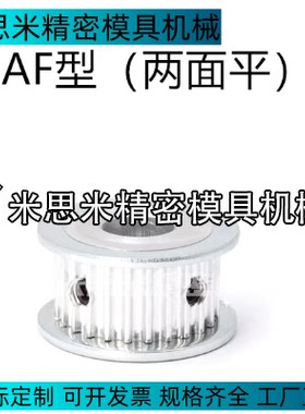 代替非标定制同步轮HTPA28S5M HTPA32S5M C-HTPA28S8M S3M