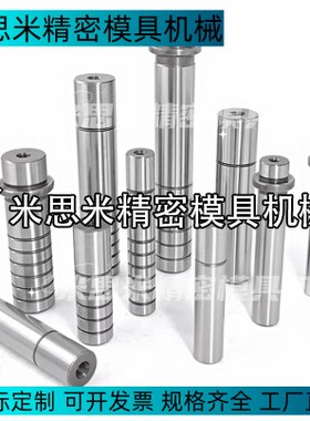 SGPR卸料板导柱SGOR SGPW8 10 13 16 20 25-40 50 60 70 80 100