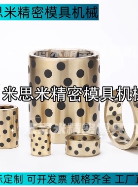 JDB无油衬套152110石墨铜152112套152115自润滑轴承152120 152130