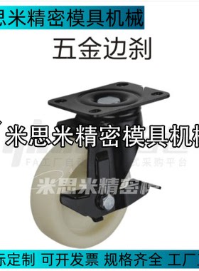 CSMSPU100-N CSMSPU100-R CSMSPU100-U脚轮 导电型