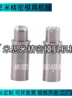 ZAS01-D4-H6小径定位柱ZAS01-D2-H1.5 ZAS01-D3-H6 ZAS01-D5-H8