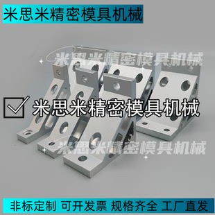 ABB11-206-2020欧ABB11-G306-6060角码ABB11-G408-4080 3030 4040