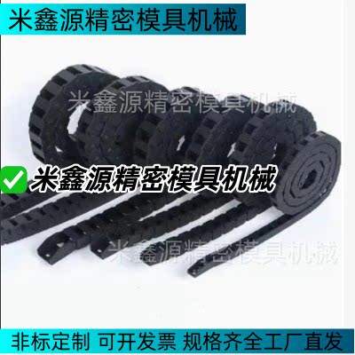拖链E-MLC35-50 65 75 90 100 115 125 150 175 200-65~250-10~65