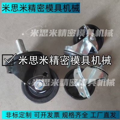 丝杆工业脚轮CSMNU/CSMNSU50/65/75A/75B/100A/100B-R/U/N