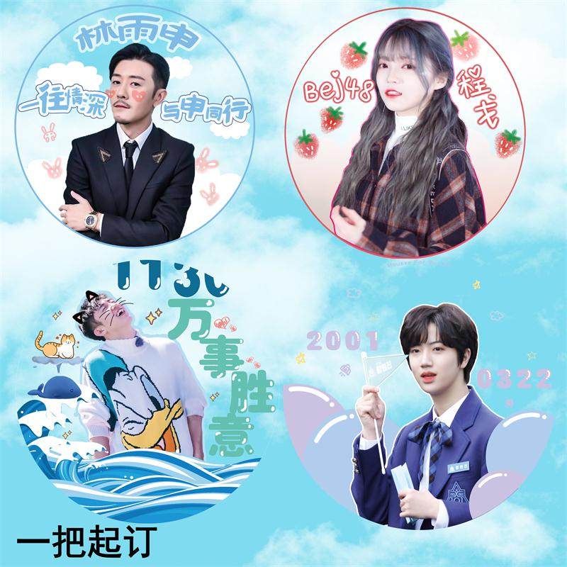 明星透明扇子应援捏脸扇定制手幅日历卡应援透卡