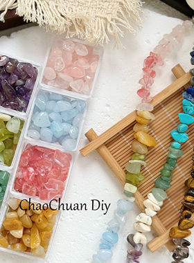 不规则天然碎石串珠散珠手串材料