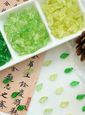 小绿叶琉璃珠子手工DIY饰品配件手串挂件玻璃珠1手机链串珠材料