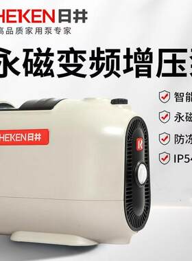 自动增压泵家用静音恒压