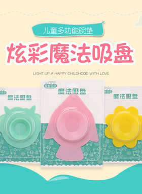 双面超强吸力多款卡通吸盘魔力