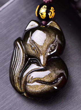 天然金曜石狐狸吊坠