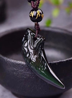精工天然黑曜石龙头狼牙吊坠