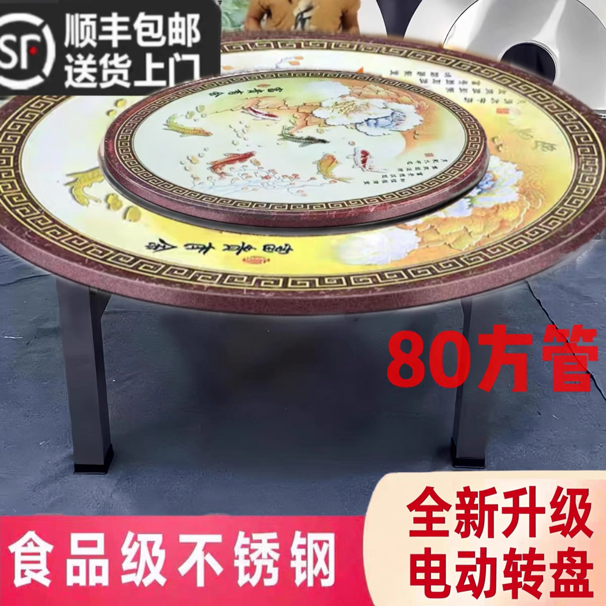 1.5米~2米特大特粗80方管桌脚不锈钢彩色图外置电动转盘连体圆桌