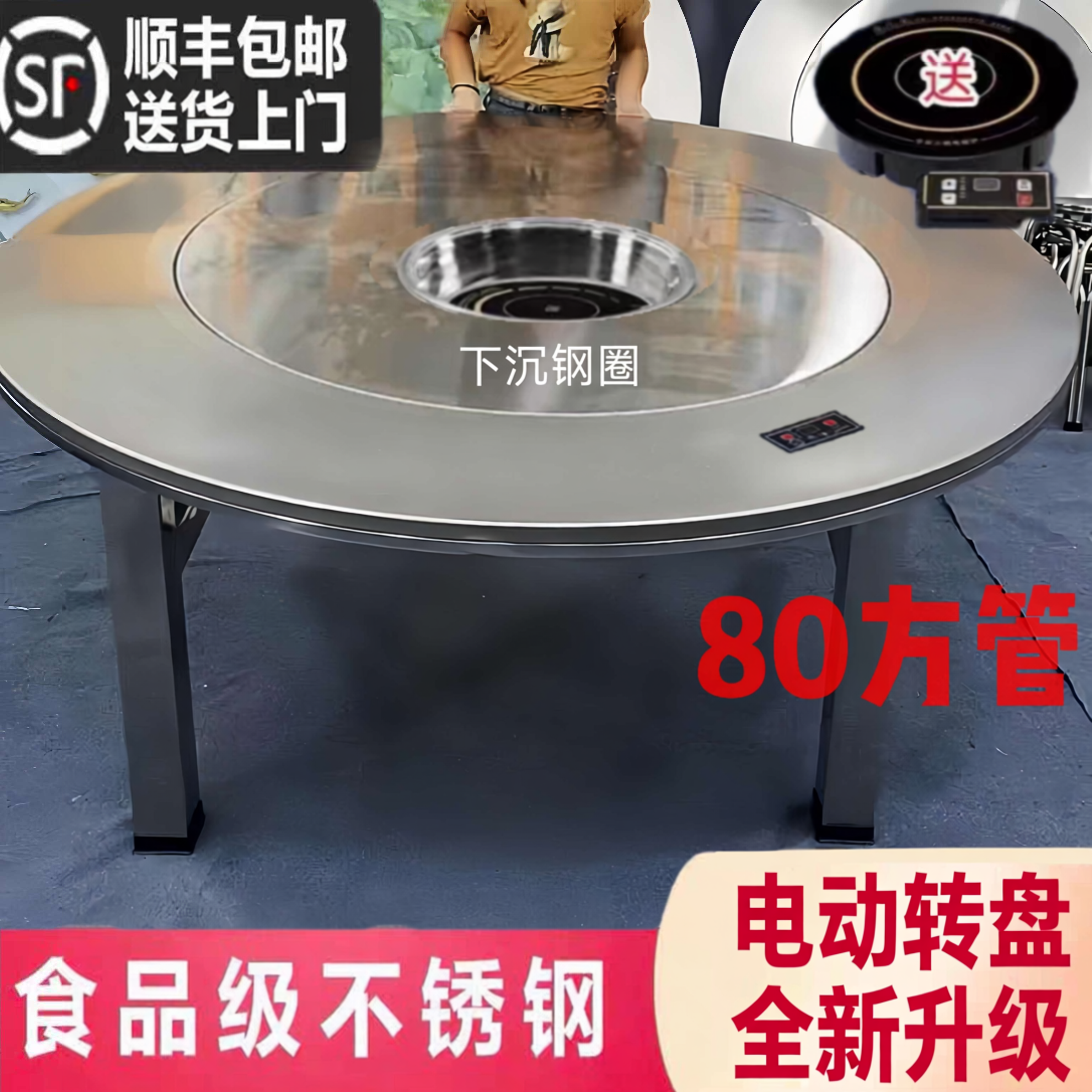 下沉式内置电动转盘火锅桌特大特粗80方管桌脚不锈钢连体折叠圆桌