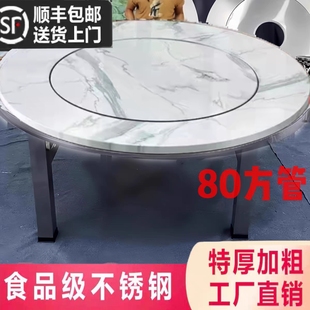 特大粗80管桌脚加厚不锈钢彩色彩图白岩大理石纹折叠内置转盘圆桌