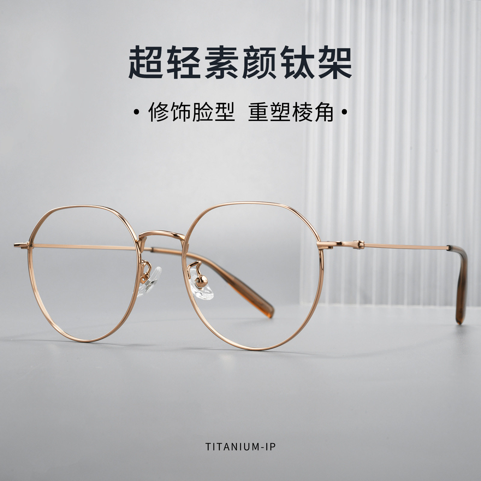 复古多边形纯钛镜框素颜百搭高级感大框眼镜框上海实体店配镜立等