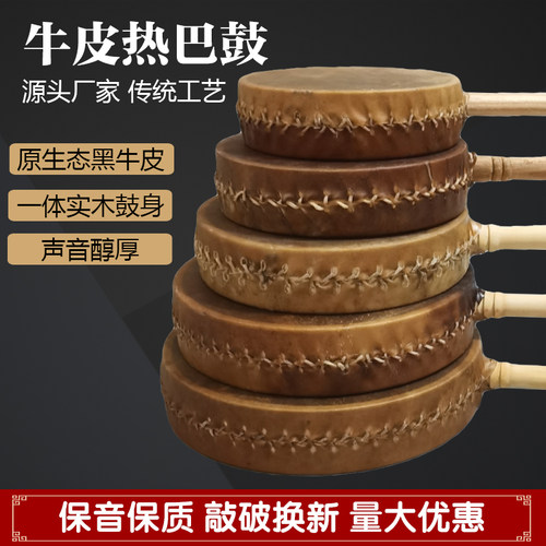 牛皮热巴鼓舞蹈道具鼓演出鼓手柄鼓儿童成人表演藏族热巴鼓艺考用
