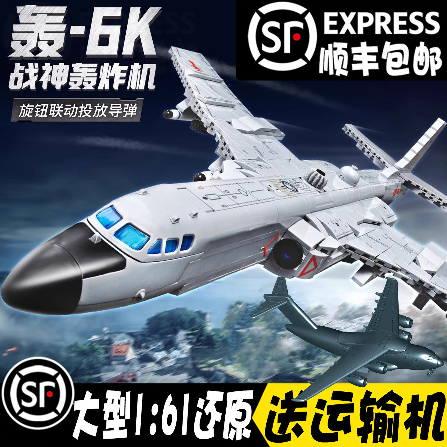 军事积木拼装战斗机轰6K轰炸机歼15飞机玩具歼20男孩生日礼物模型