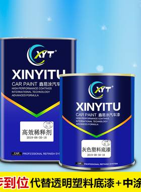 汽车油漆灰色自喷PP塑料底漆快干UV保险杠PE玩具喷涂家用户外快干