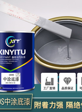 双组份快干汽车中涂底漆套装金属防锈修理厂专业喷涂翻新封闭油漆