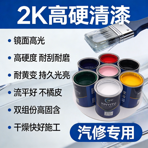 2K汽车漆桶装油漆调色成品金属漆全车喷漆入户门改色防锈高光面漆
