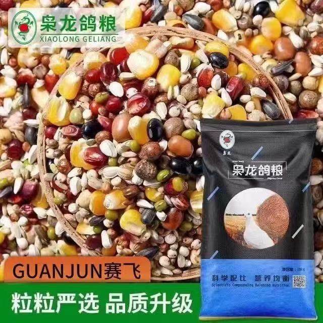 枭龙冠jun系列高端丰富配比赛飞鸽粮 赛信鸽子粮观赏鸽饲料40斤装