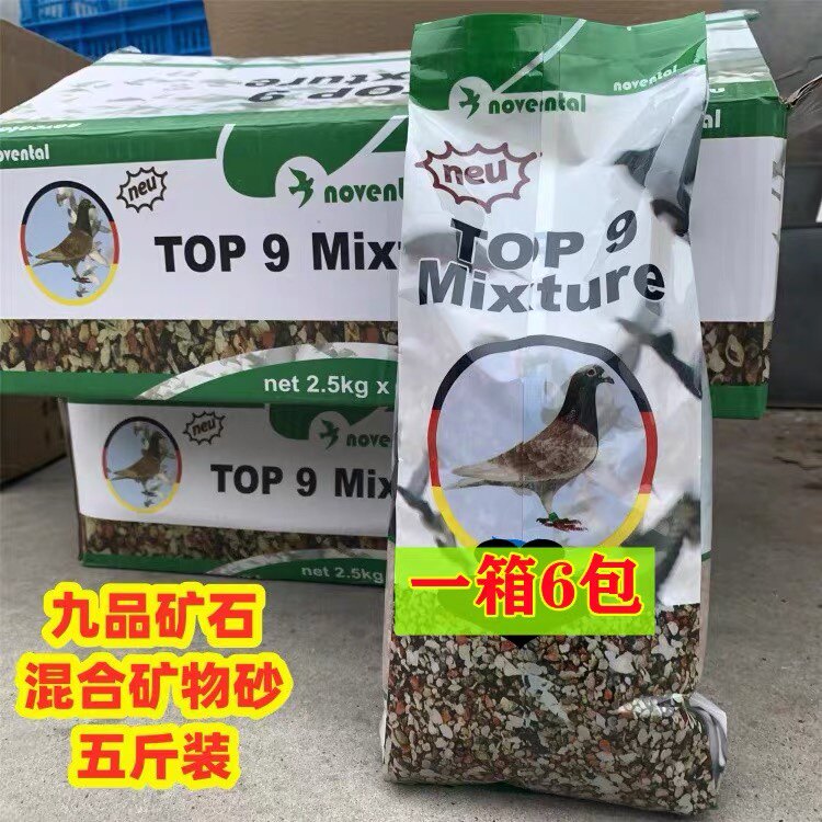 赛鸽专用保健砂隆飞尔九品矿石幼鸽小颗粒1箱6袋 30斤江浙沪皖