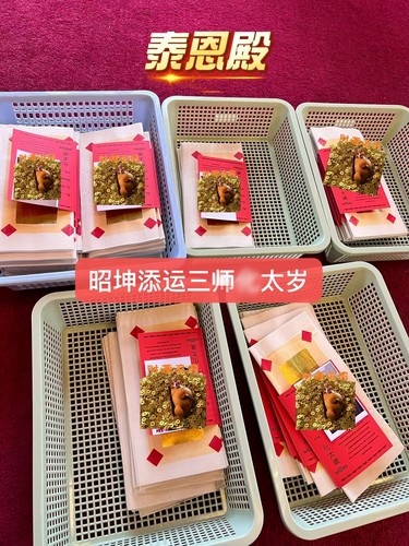 泰恩殿 泰国龙婆昭坤三师太岁生肖本2026属马鼠兔鸡摆件