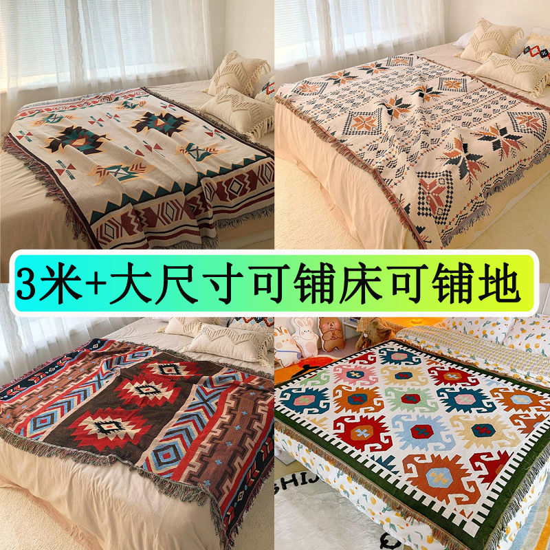 酒店民宿专用网红床尾巾轻奢高端波西米亚野营帐篷内地垫毛毯床旗,床上用品,休闲毯/毛毯/绒毯,淘宝优惠券,粉丝福利购,淘宝优惠卷