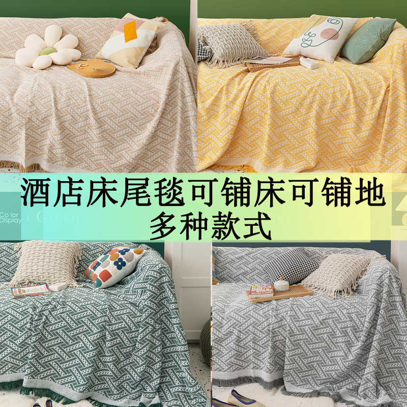 酒店民宿专用网红床尾巾轻奢高端波西米亚野营帐篷内地垫毛毯床旗