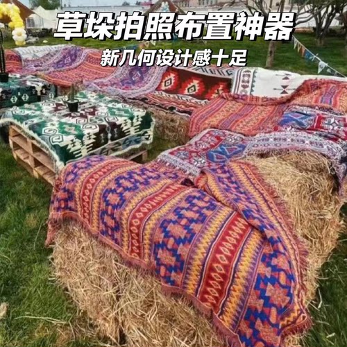 草垛装饰拍照毯子波西米亚风户外露营毯子咖啡店氛围布置地毯