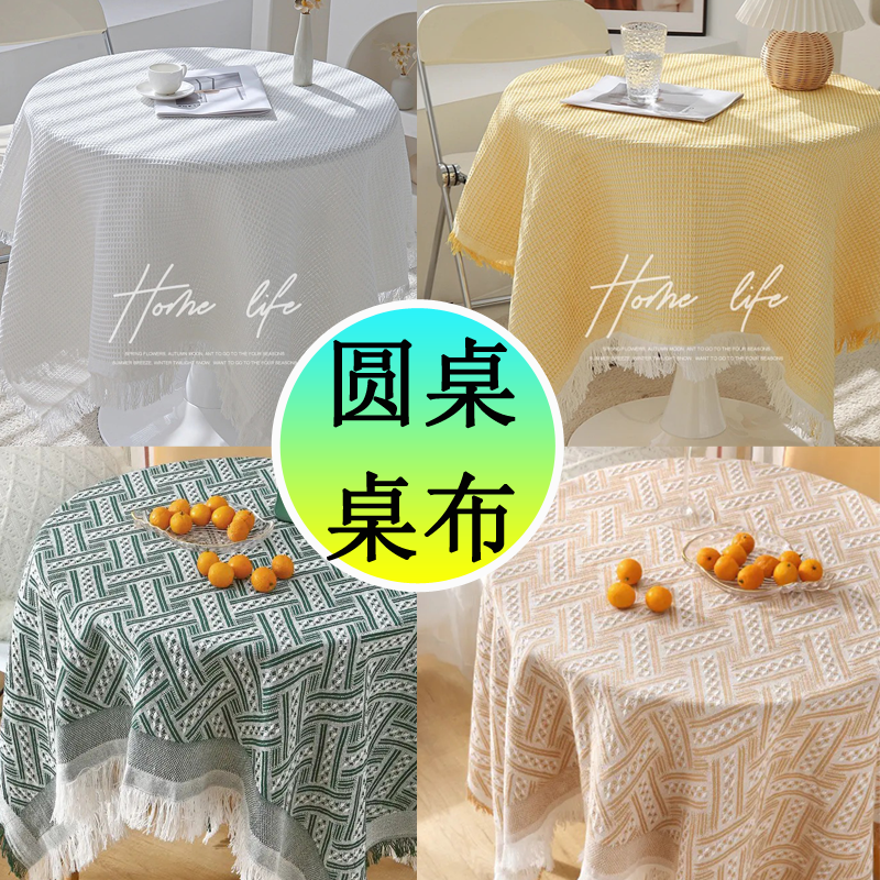 桌布2023年新款小清新法式浪漫