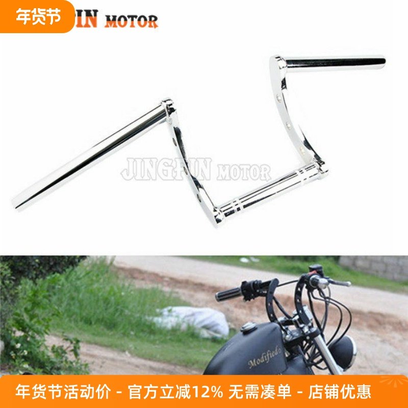 摩托车配件哈雷巡航太子车改装复古bobber chopper龙头 Z字型车把