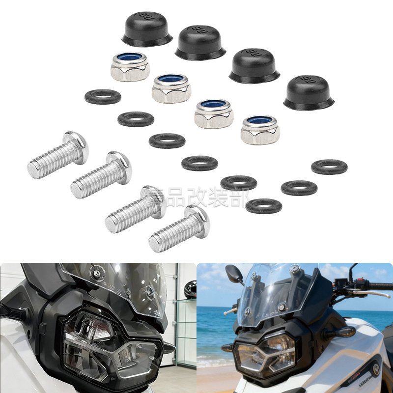 适用于宝马F650GS F700GS F800GS 改装大灯玻璃安装螺丝挡风螺丝