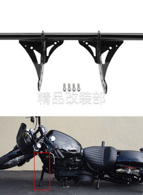 适哈雷软尾肥仔路威突破者 司令街霸 豪雅改装DS竞技一字杠保险杠