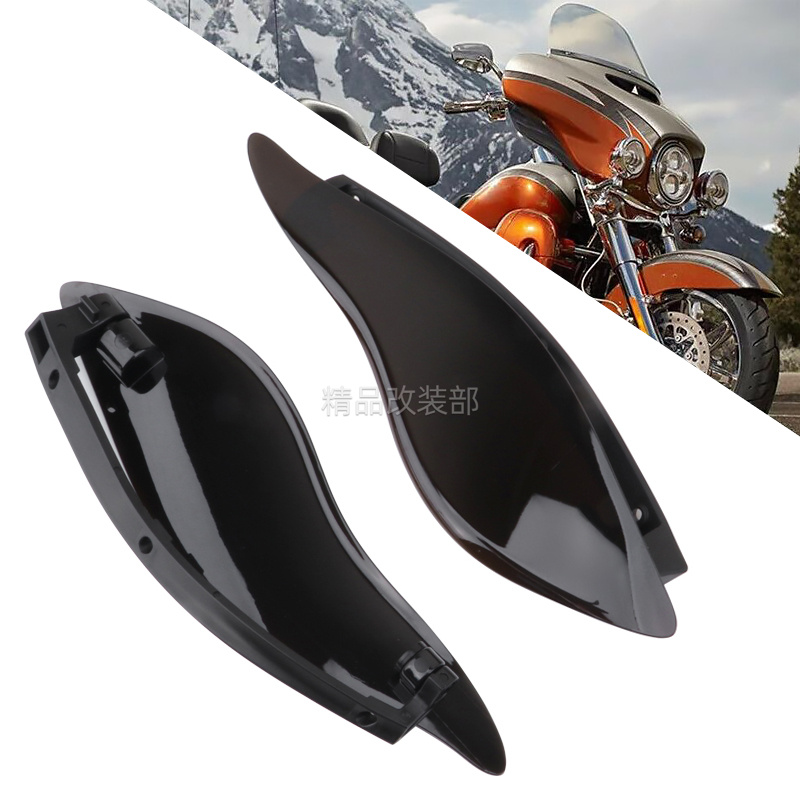 适用于哈雷大滑翔 街道滑翔左右两侧 挡风玻璃 侧翼小风挡14-22年