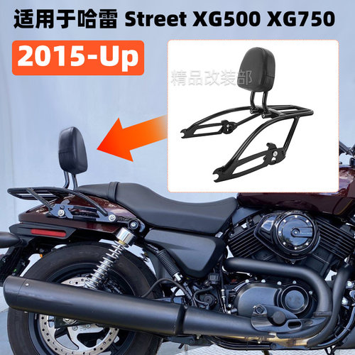 哈雷750XG500后靠背快拆卸靠背