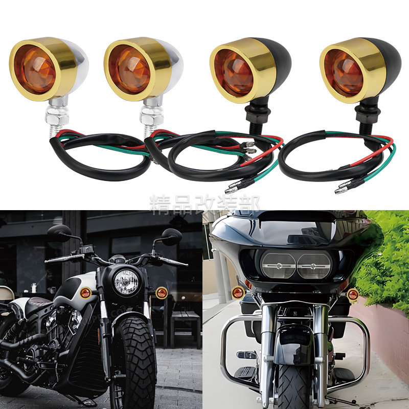 摩托车哈雷太子巡航车通用改装子弹头复古转向灯转弯灯指挥灯一对