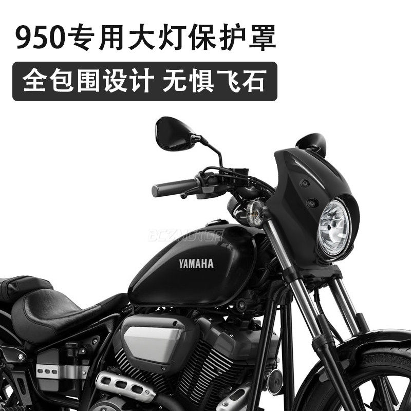 适用于大都会950改装头罩整流罩