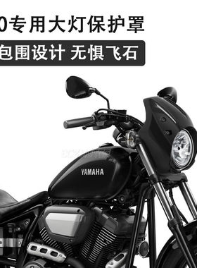 适用于大都会950改装头罩整流罩