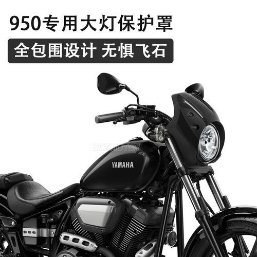 适用于大都会950改装头罩整流罩