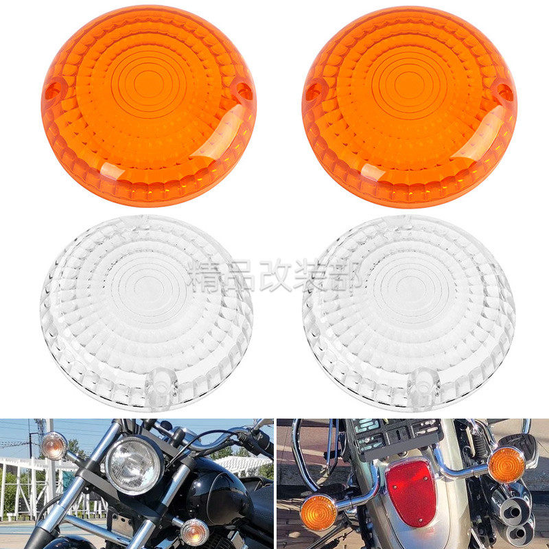 雅马HXVS650XVS400转向灯壳