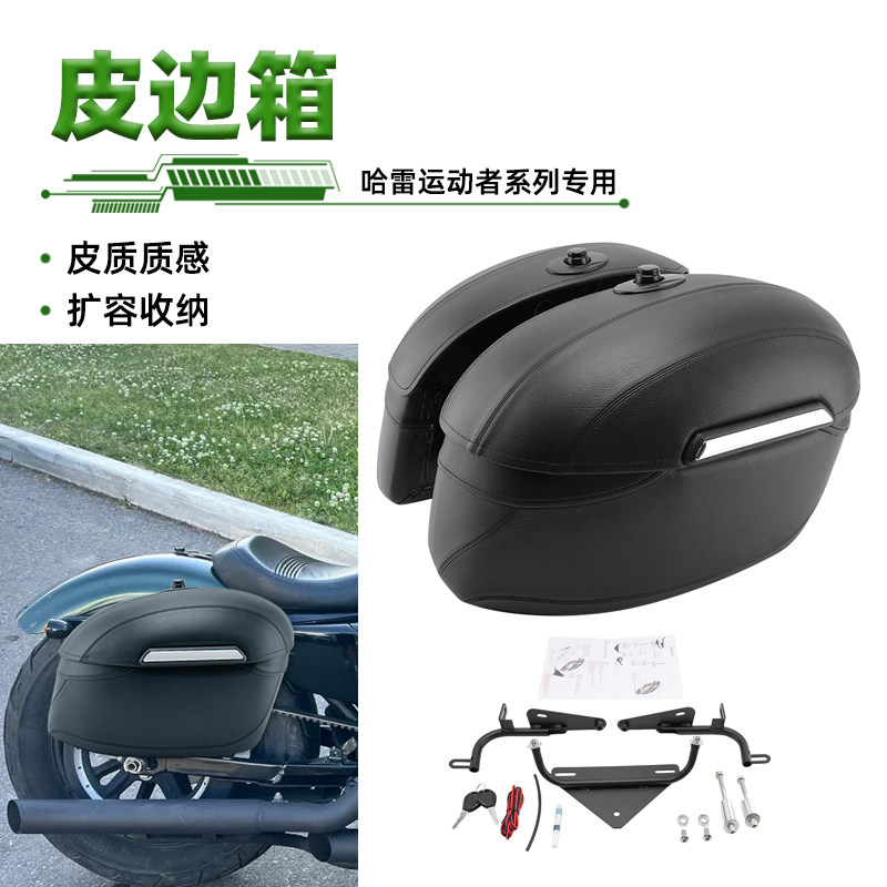 哈雷8831200X48防水带锁皮边箱