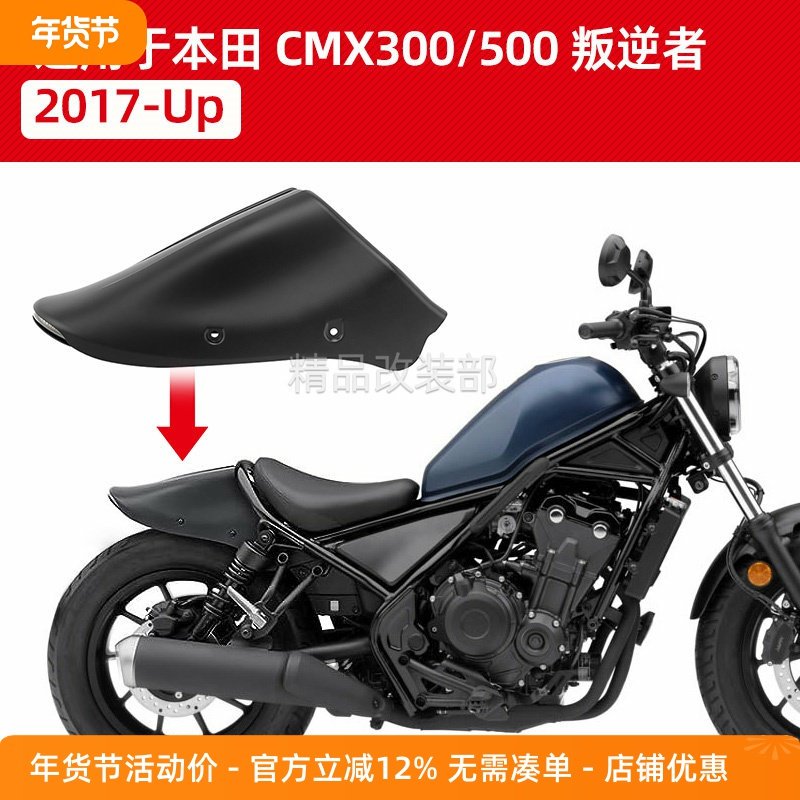 适用于本T CM300/500 改装后盾挡泥板复古泥瓦尾灯转向灯一体短尾