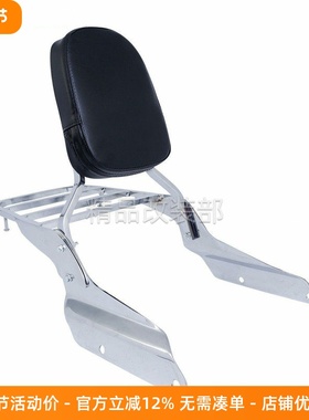 适用于马格纳250/750 Magna VF250/750 改装后货架 后靠背