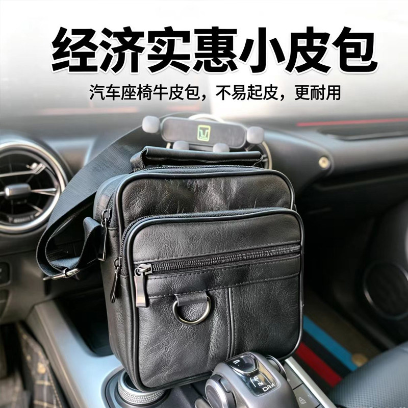 清仓实用耐磨汽车座椅边角牛皮单肩斜挎手提包收银包做买卖收钱包