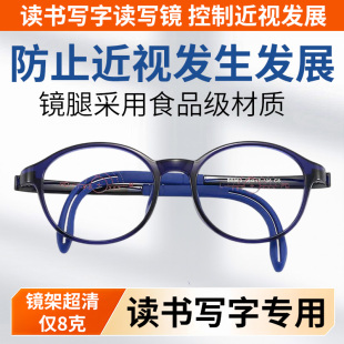 读写镜雾视镜写作业儿童防蓝光学生上网课眼镜延缓防近视度数加深
