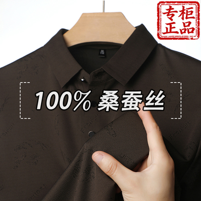 桑蚕丝山不在高凉感短袖POLO衫男