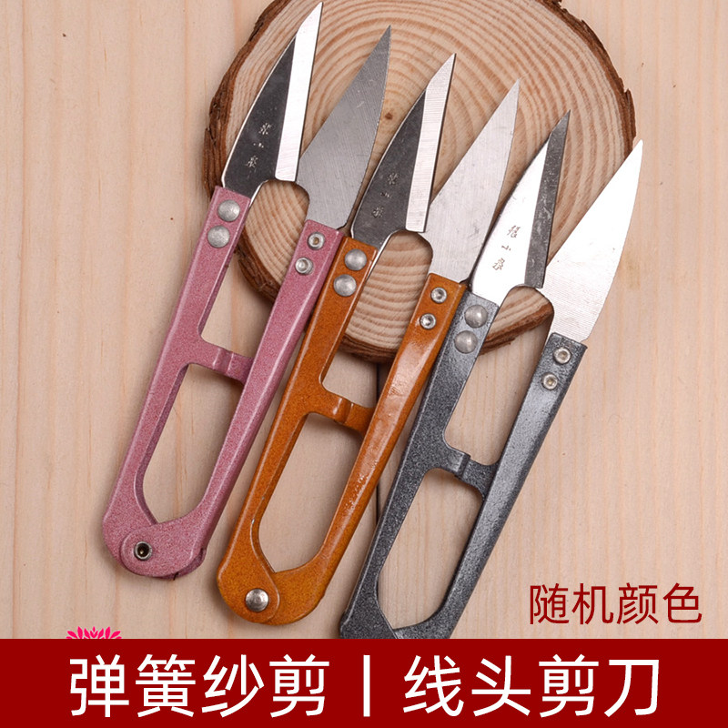 장 XIAOQUAN 봄 원사 가위 크로스 스티치 작은 가위 U 자형 실 가위 바느질 도구 가위 재단사 의류 가위