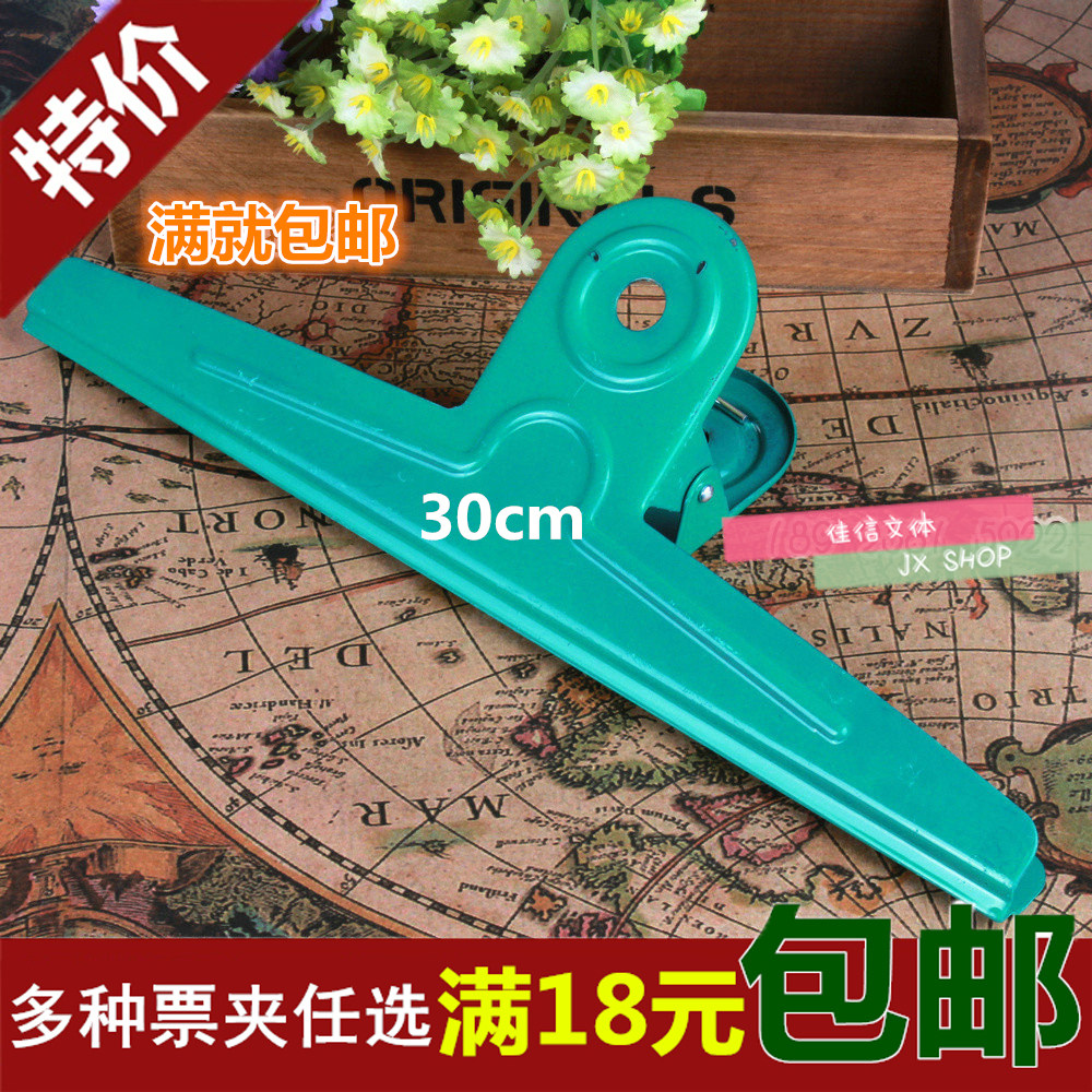 20CM 대형 철 클립 대형 빌 클립 신문 클립 30CM 대형 스틸 클립 컬러 페인트 클립 블루